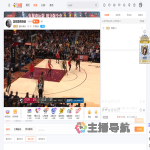 篮球长镜头直播