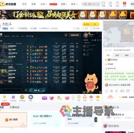 丶断剑丶英雄联盟直播