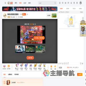 陪你去撞墙直播