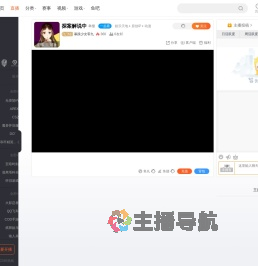 暴躁少女零九直播