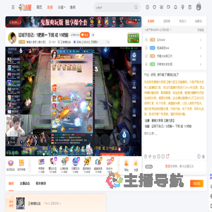 曹操大表哥【曹大厨】直播