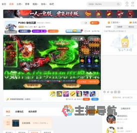 方士二人行直播