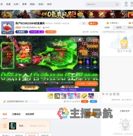 又菜又爱玩的老匹夫直播
