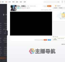 真的力量直播