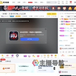 菊花ADC英雄联盟直播