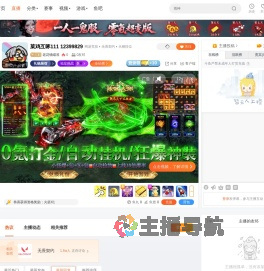 老花镜瞄准直播