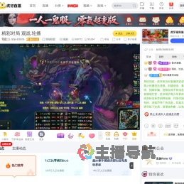 皇族