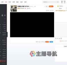 风吹屁屁抖直播