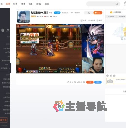 鬼泣浪鬼直播