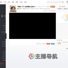 爱约一为所欲为直播
