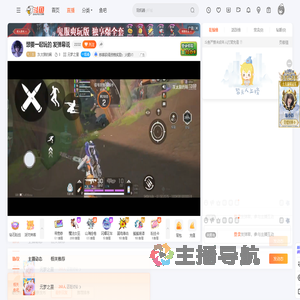 灰太狼的碗直播