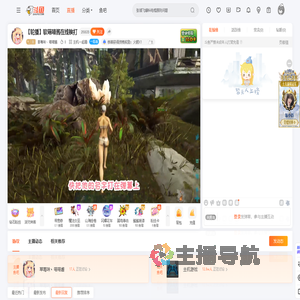 草莓味丶喵喵酱直播