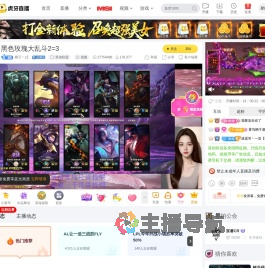 橙子丶zZ英雄联盟直播