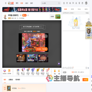 夜奔三十里直播