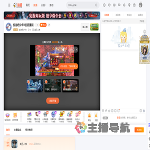 加油吧少年9直播