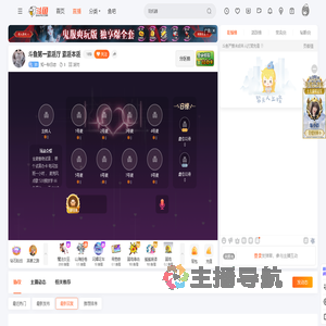 知一秋日恋直播