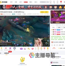 柒柒小可爱【柒宝】英雄联盟直播