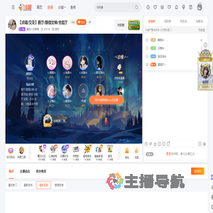 爱约一兰亭序直播