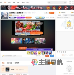浅笑安然wini直播