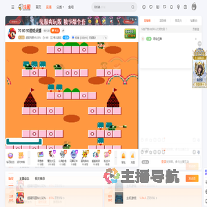 超级玛丽MUGEN直播