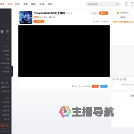 别今直播