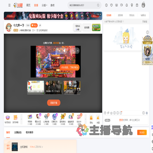 小褲褲狂魔歐尼醬直播