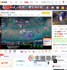 糕手盒子英雄联盟直播