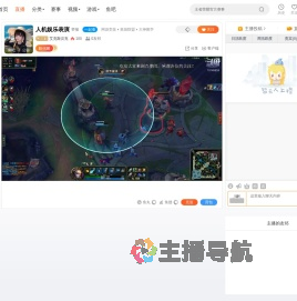 艾克斯汉克直播