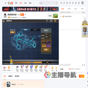 表叔带你闯天梯直播