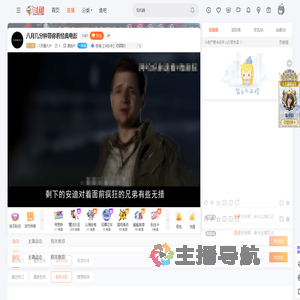 八月看大片直播