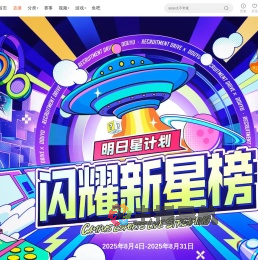 吃吾秃悟空一棒直播