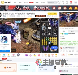 小海英雄联盟直播