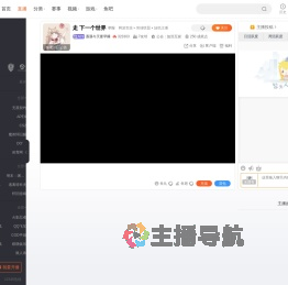 遇遇今天要早睡直播