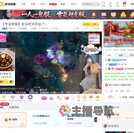 不乖队长英雄联盟直播