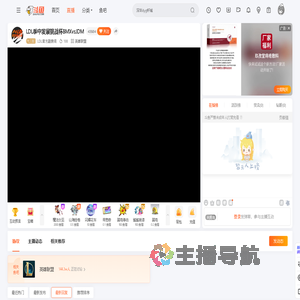LDL官方副房间直播