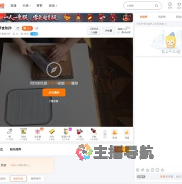 小老鼠424直播