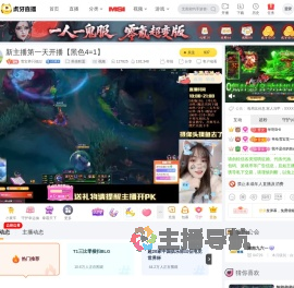 雪宝养只福zz英雄联盟直播
