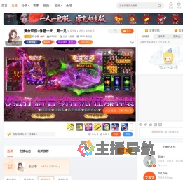 石小蓉直播