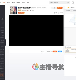 微笑向暖欣直播