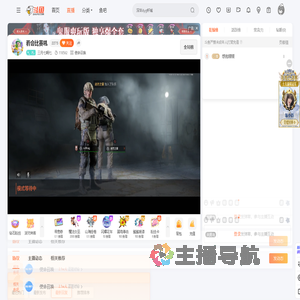 三月七啊七直播