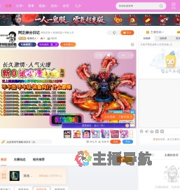 烟酒情人丶直播