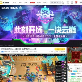 虎牙丶云神lol云顶之弈直播