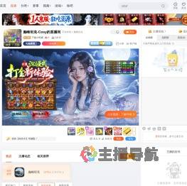 下饭小吃家直播