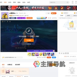 用户97235665直播