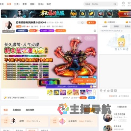 i妍霏直播