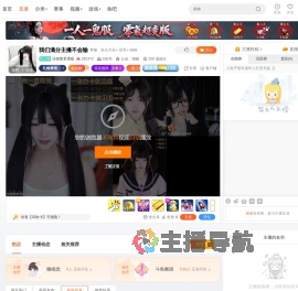 没错窝系雪眠直播