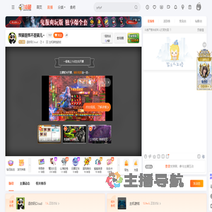 逗你玩Cloud直播