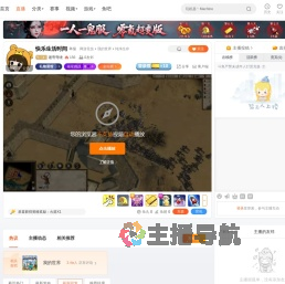 遛弯弯绕直播