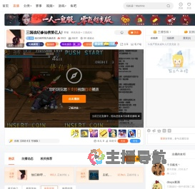 他们称呼我为杨先生直播