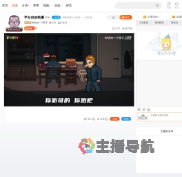 树活动一下脖子直播